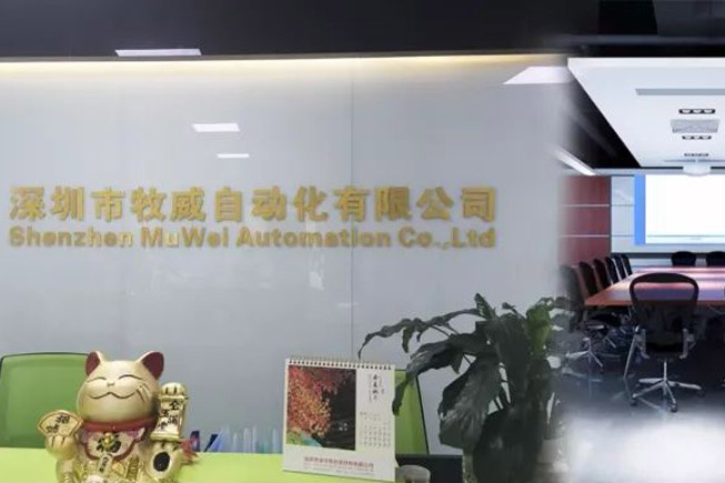 深圳牧威 - 云財貿(mào)案例