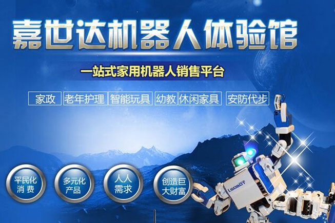 山西嘉世達(dá)機(jī)器人技術(shù)有限公司